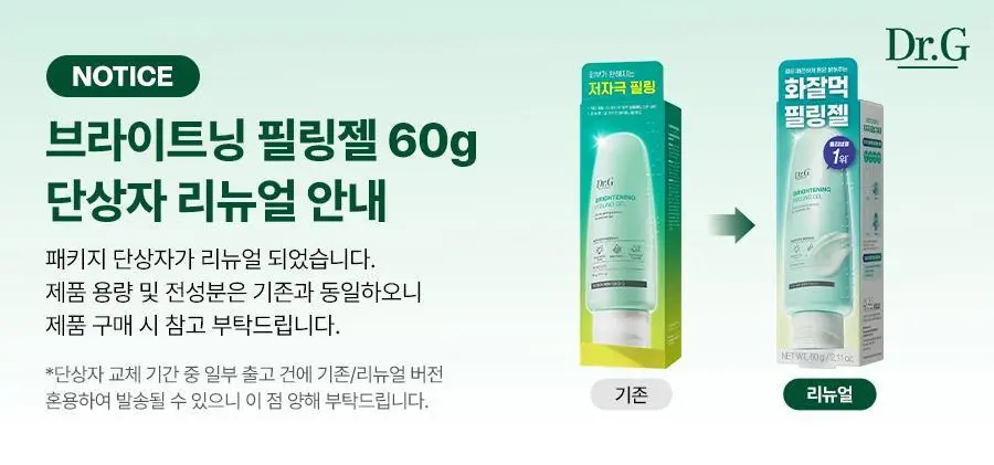 [여행용/소단량] 닥터지 브라이트닝 필링젤 60g 상세페이지 3